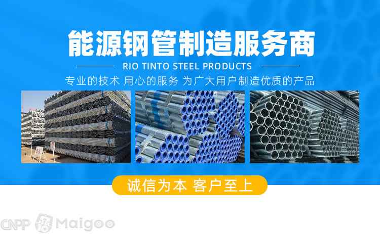 江苏热浸涂塑钢管公司推荐：镀锌钢管十大品牌名单，哪个牌子好？(Maigoo)