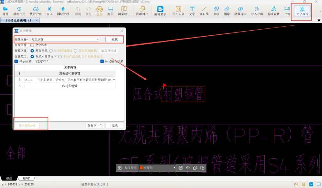 热浸涂塑钢管设计图纸：衬塑、涂塑、PSP复合钢管实战解析