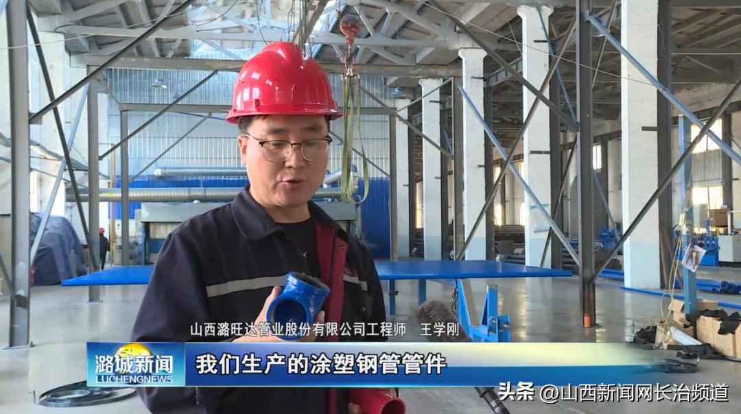 奥仁格管道：引领山西潞旺达管业的创新征程