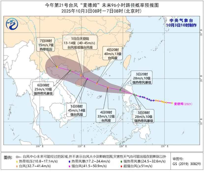 清晨速递：降温超10℃+大暴雨！假期出行安全预警