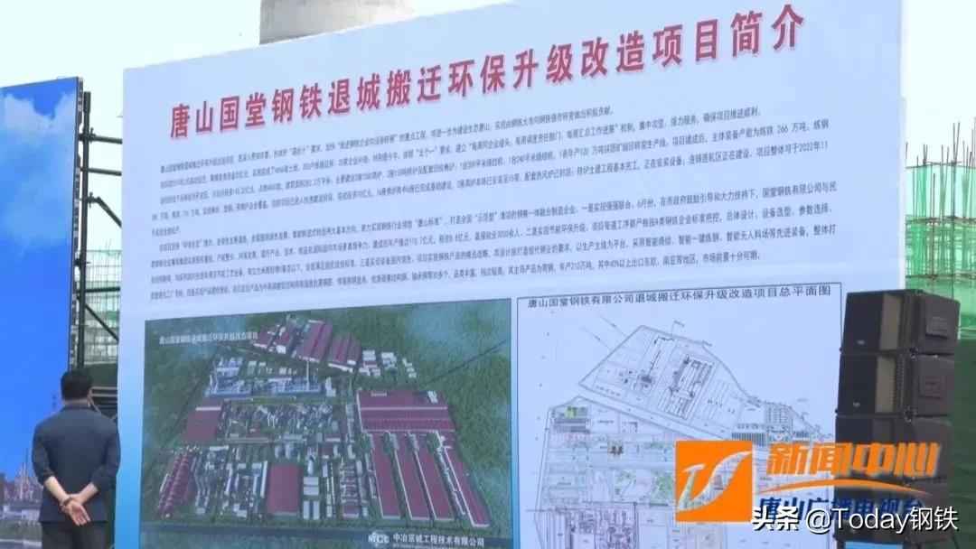 钢铁产业升级加速：11大项目最新进展全面解析