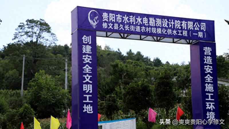 奥仁格管道助力贵阳热浸涂塑钢管工程：修文人饮项目破解饮水困境