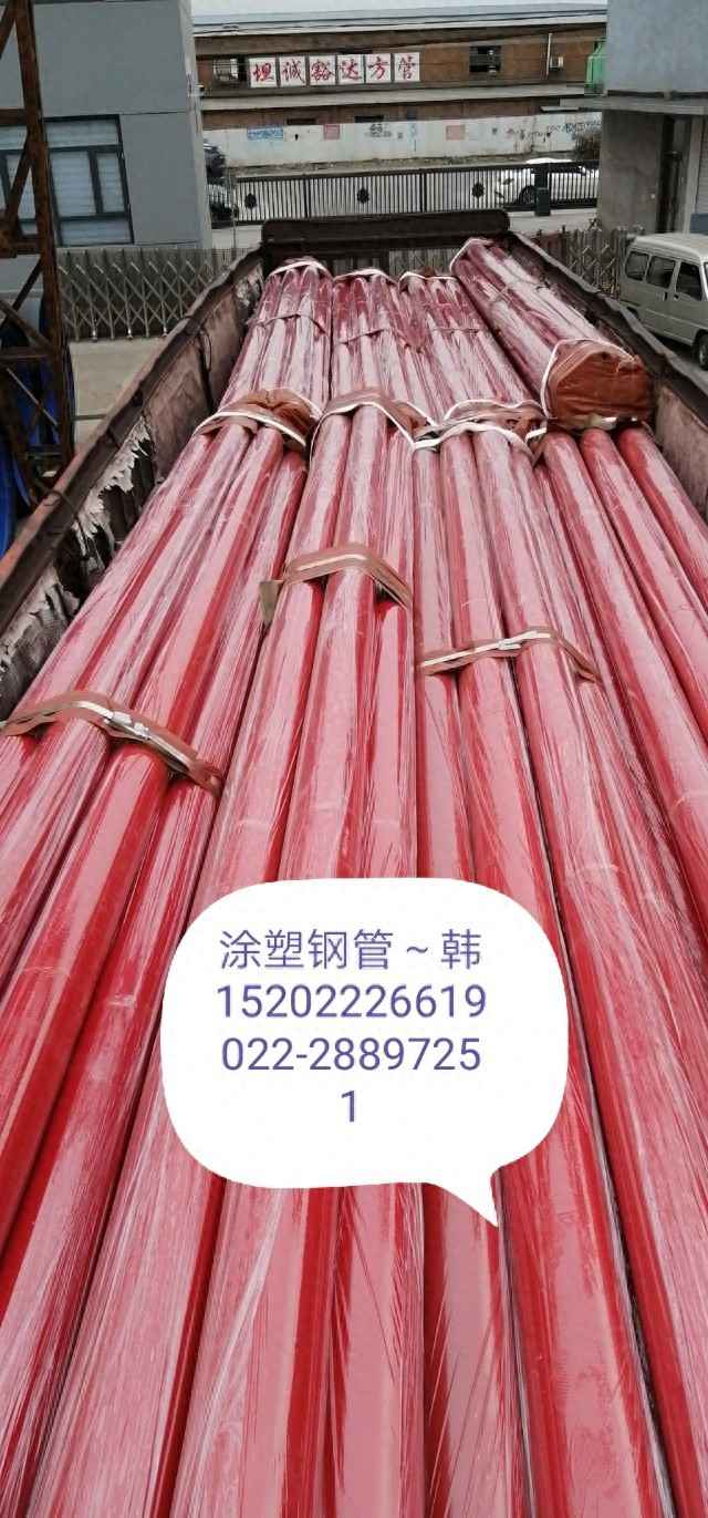 天津热浸涂塑钢管专业生产厂家推荐