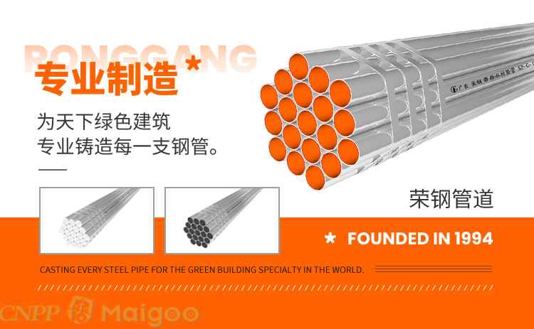 热浸涂塑钢管品牌：2024年10大镀锌钢管品牌终极指南（Maigoo）