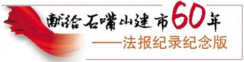 宁夏钢铁辉煌史：从第一炉钢到创新巅峰