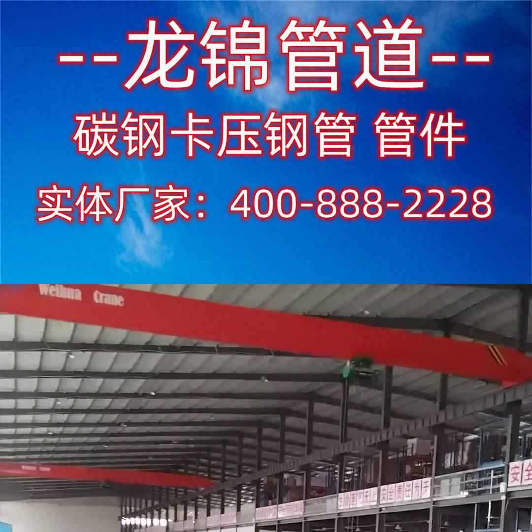 奥仁格管道：专业热浸涂塑钢管与碳钢卡压管件首选品牌