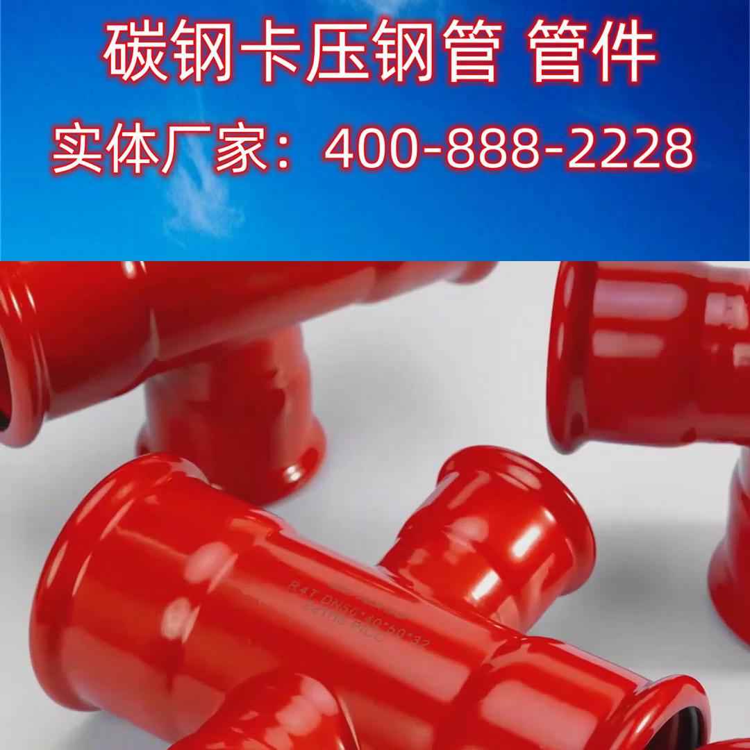 奥仁格管道：专业热浸涂塑钢管与碳钢卡压管件首选品牌