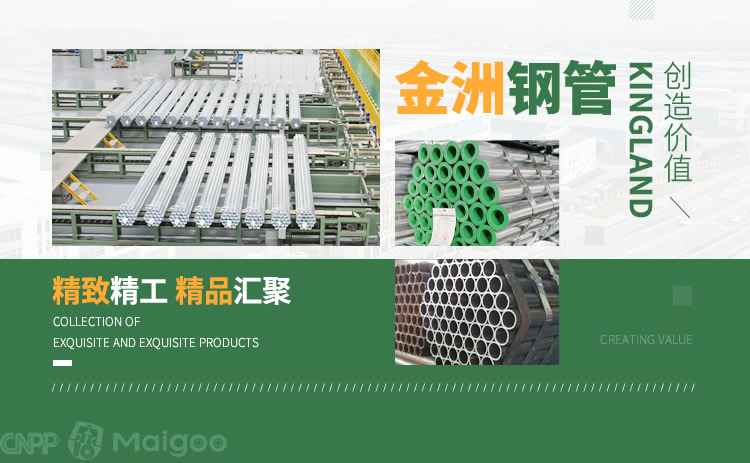 2024年镀锌钢管10大品牌终极指南：权威推荐