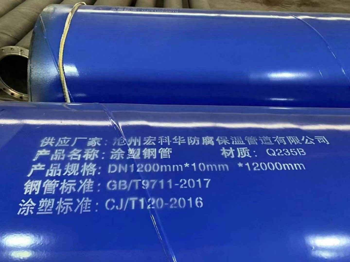 热浸涂塑钢管重量要求