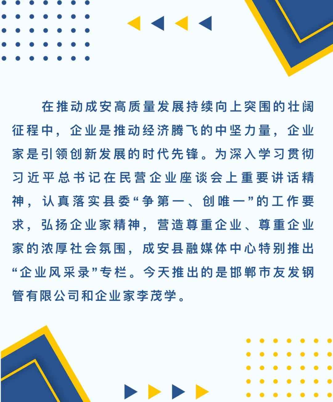 热浸涂塑钢管行业先锋：友发钢管以创新驱动品质未来