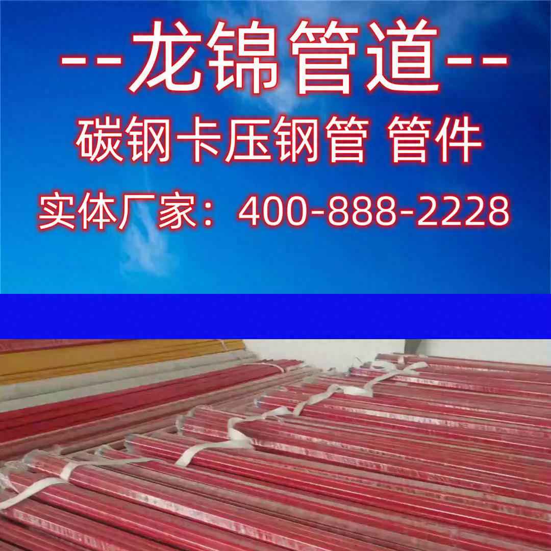 莱芜热浸涂塑钢管应用指南与碳钢涂塑钢管收费解析