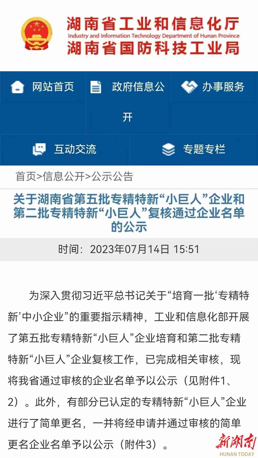 湖南热浸涂塑钢管品牌甄选：天卓管业跻身专精特新小巨人行列