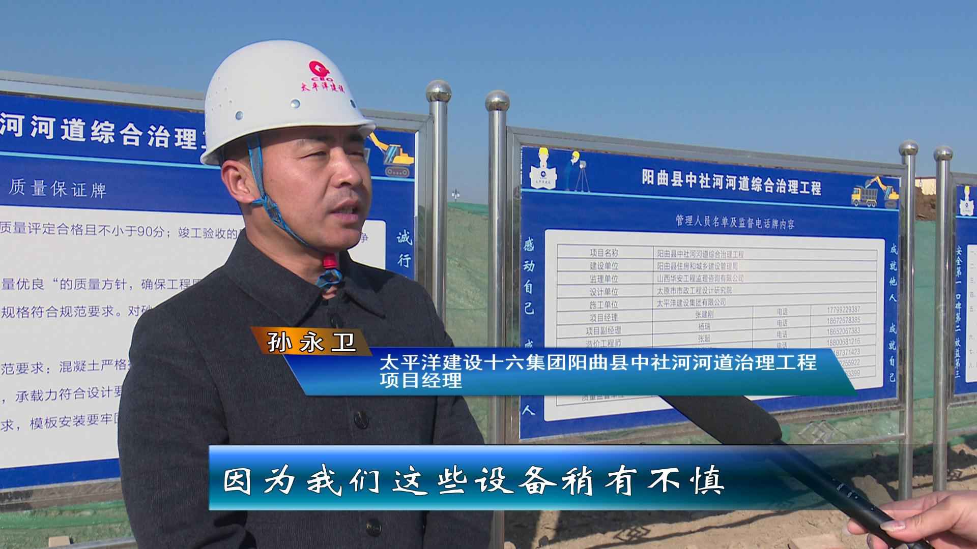 阳曲县中社河河道综合治理工程：奥仁格管道全力以赴保工期，为太忻一体化经济区建设作贡献