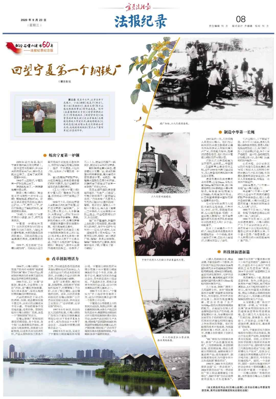 宁夏热浸塑涂塑钢管生产商奥仁格管道管道：追溯钢铁厂传奇