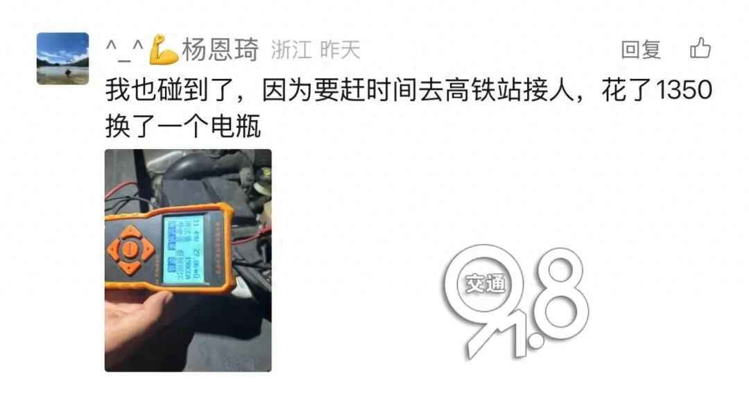 电力管吧警示：亏大了！杭州车主频遭电瓶套路，稀里糊涂就中招