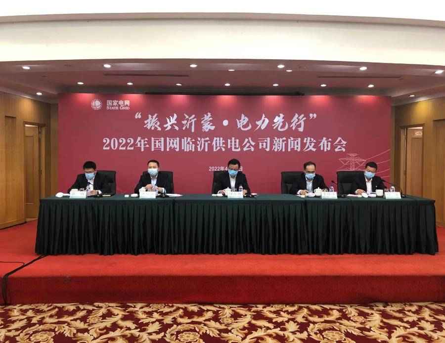 临沂电力管行业焦点：振兴沂蒙·电力先行举措深度解读