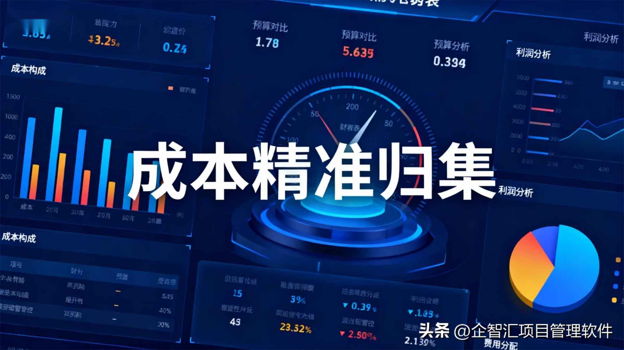奥仁格管道管道：智能电力管控新纪元，进度成本双优化