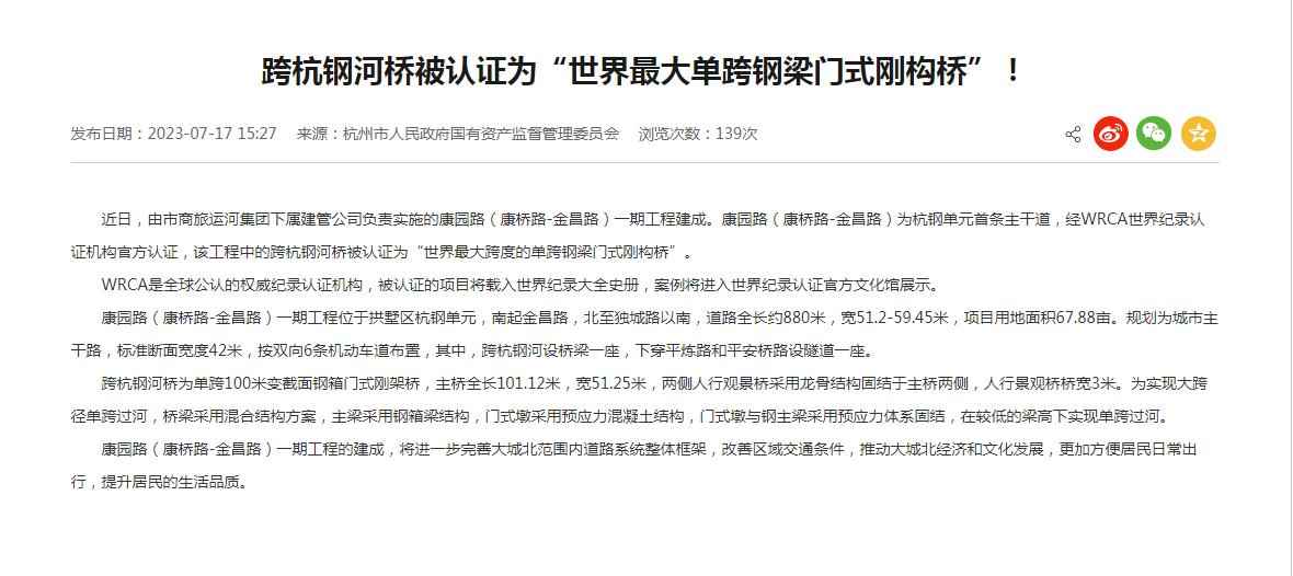 电力管穿桥：“世界最大单跨钢梁门式刚构桥”栏杆带电？当地供电局回应