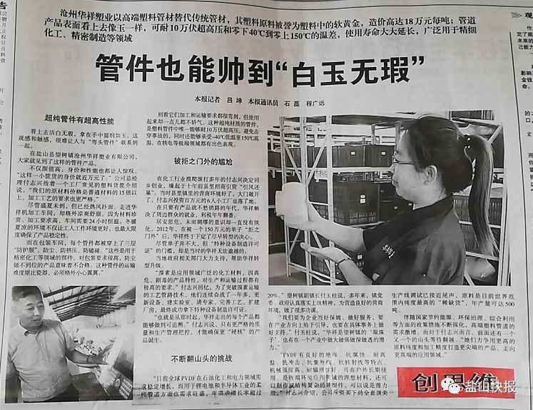 奥仁格管道：盐山电力管件的科技飞跃