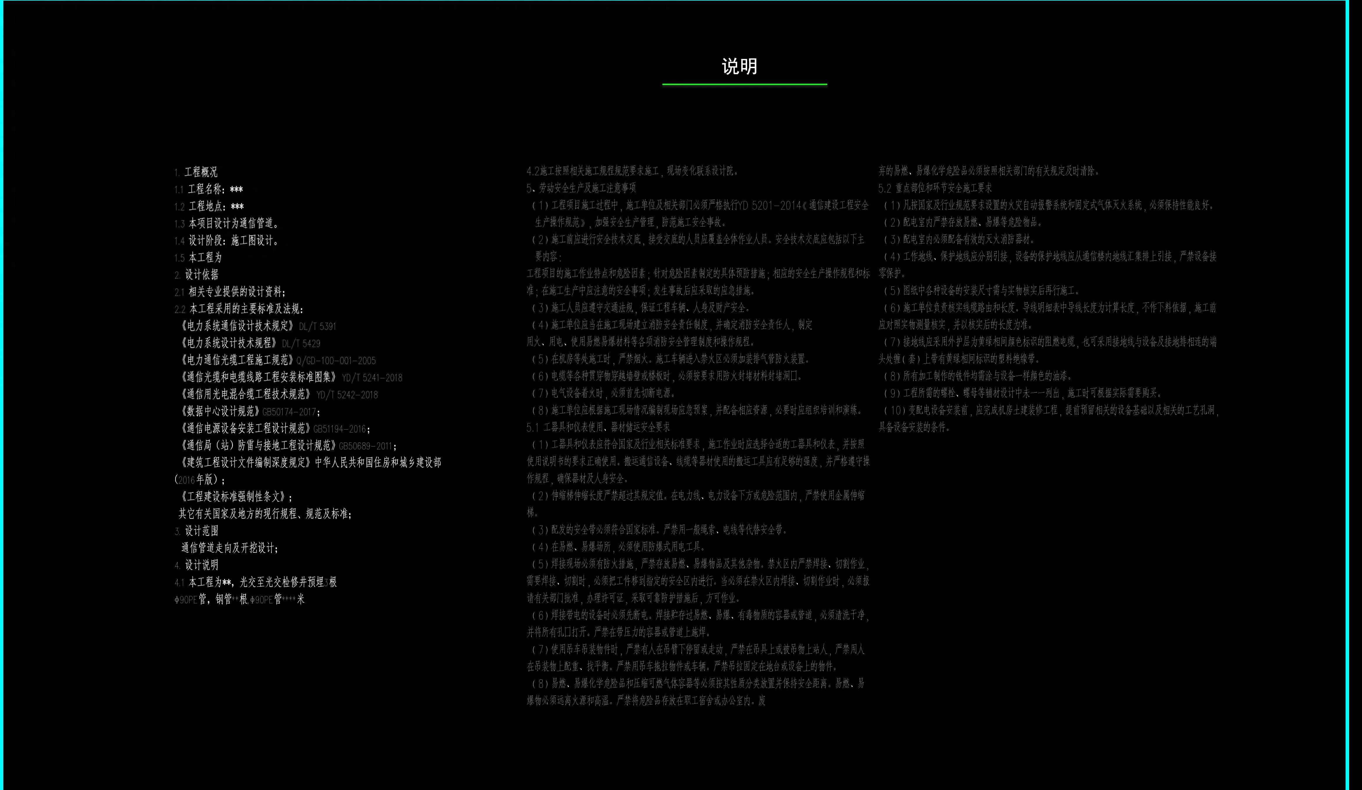 电力排管CAD收藏级：专业通信管道与手井设计全攻略