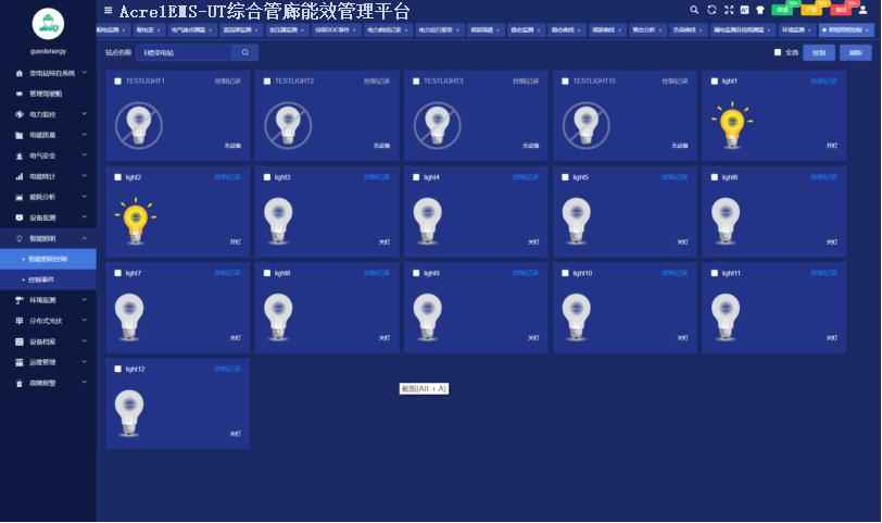电力管廊设计规范