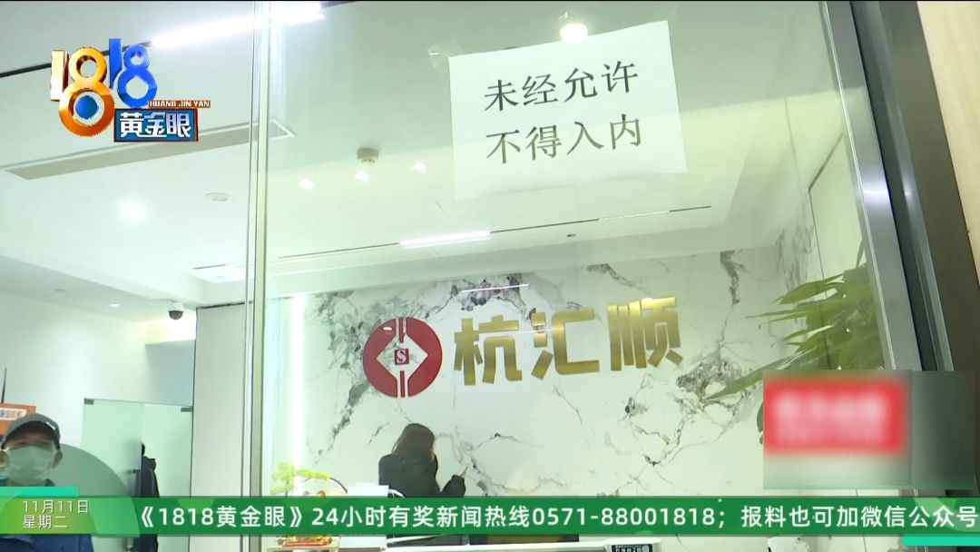 杭州玻璃电力管事件：前业务员揭露贷款公司换马甲内幕