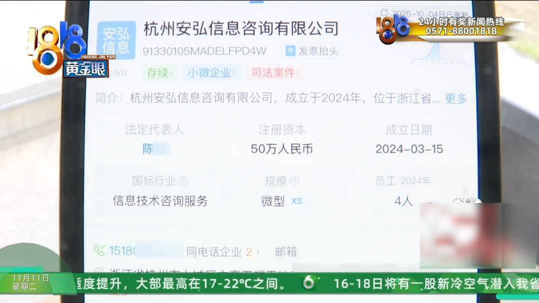 杭州玻璃电力管事件：前业务员揭露贷款公司换马甲内幕