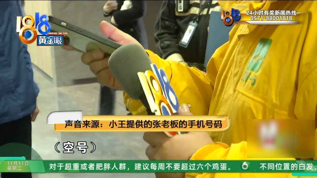 杭州玻璃电力管事件：前业务员揭露贷款公司换马甲内幕