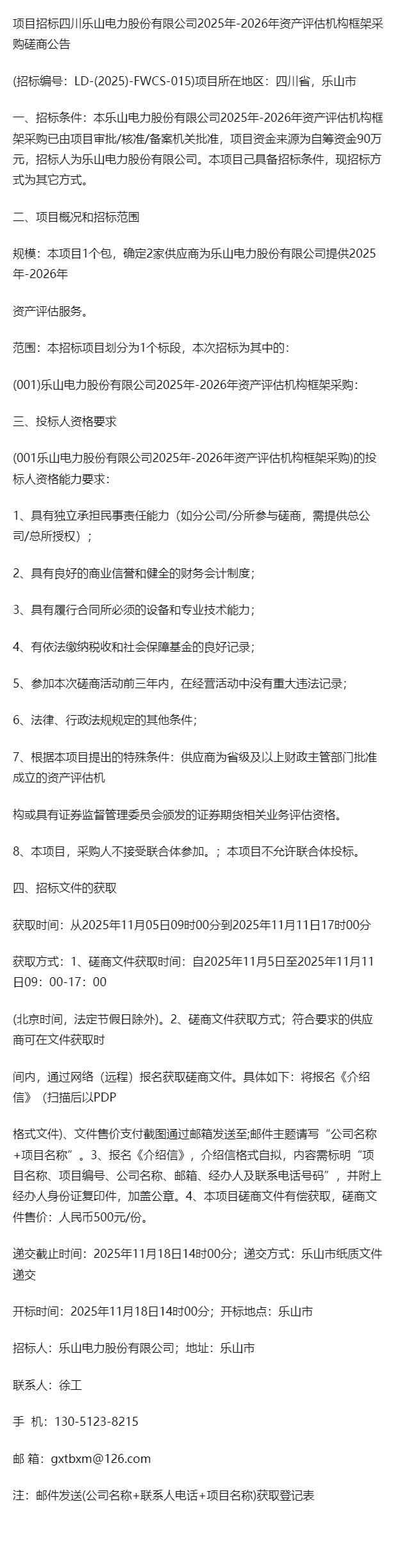 乐山电力管采购全方位指南