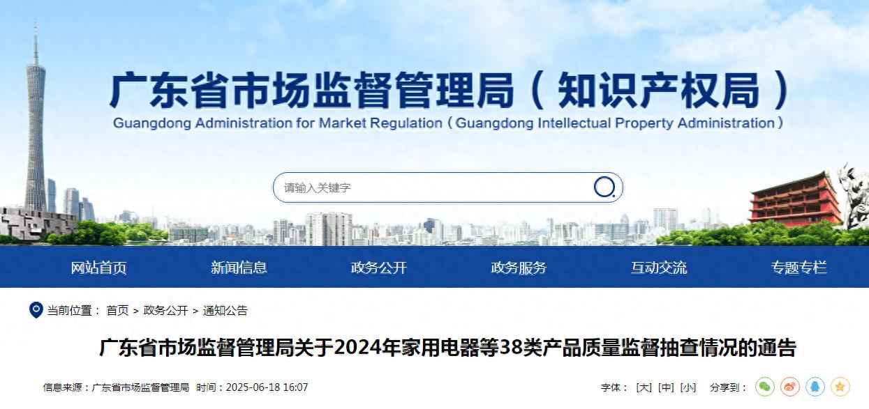 廉江PVC电力管与2024年广东省38类产品质量抽查深度解析