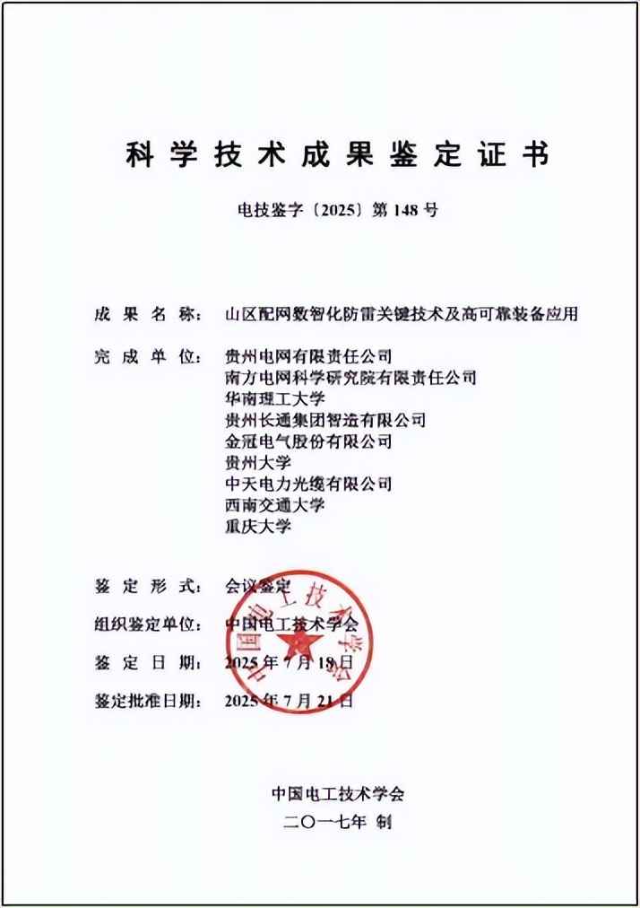 贵州长通携手奥仁格管道：电力能源材料创新之路，新质生产力加速跑