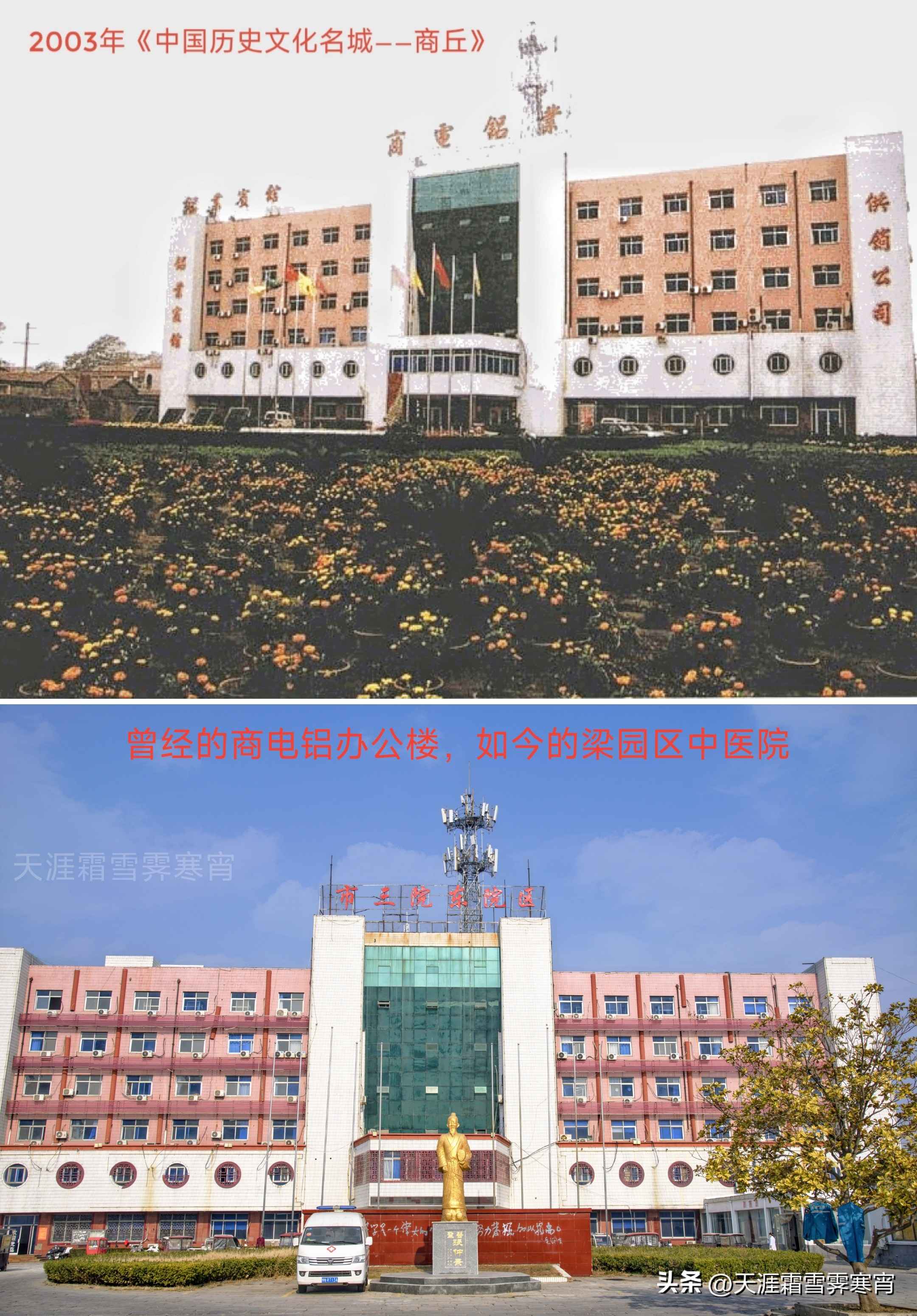 商丘方形电力管 老商丘人的记忆（34）——西街口新电厂、商电铝