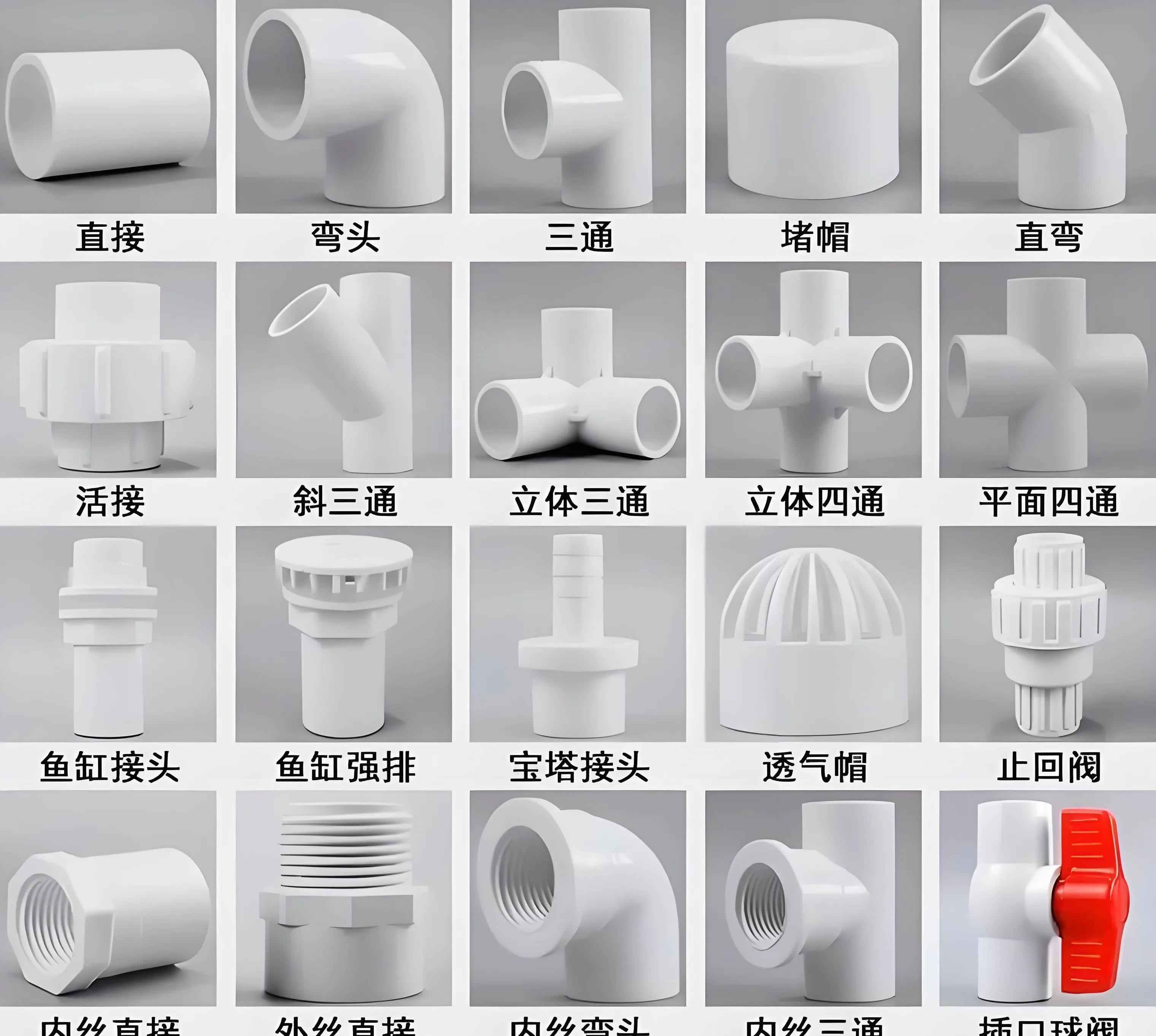 特殊的电力管件 PVC管件及其不常用管件大全图解