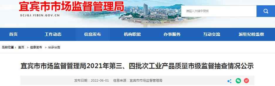 宜宾市工业产品质量抽查深度解析：奥仁格管道成行业标杆