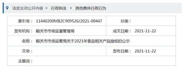 韶关hdpe电力管价格 广东省韶关市市场监管局公示34批次食品相关产品抽检情况