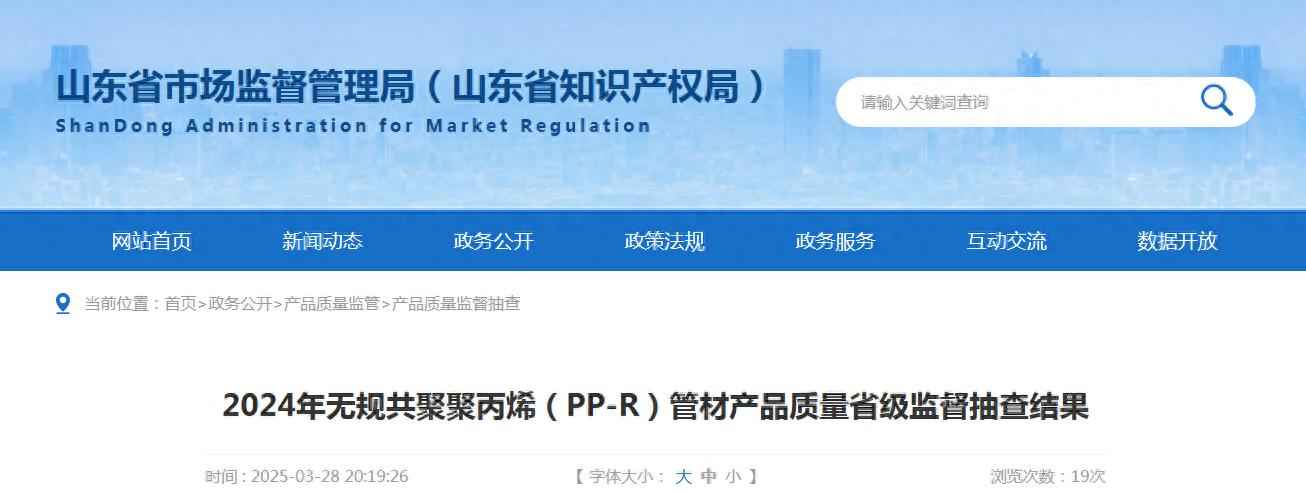 威海pp电力管价格