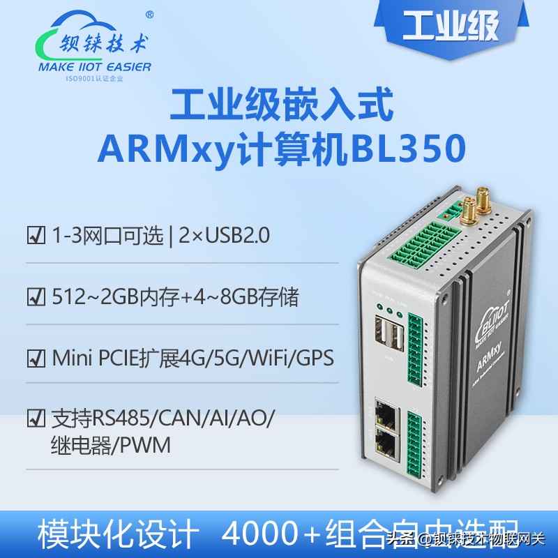 电力通讯管怎么设置 告别信息孤岛！电力边缘网关如何打通数据上传“最后一公里”