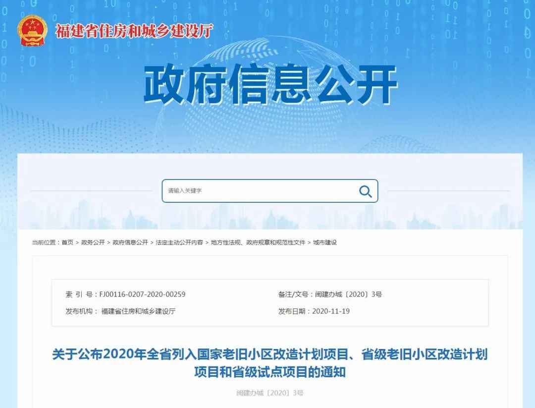 安溪hfb电力管批发 定了！福建这些老旧小区改造！有你家吗？