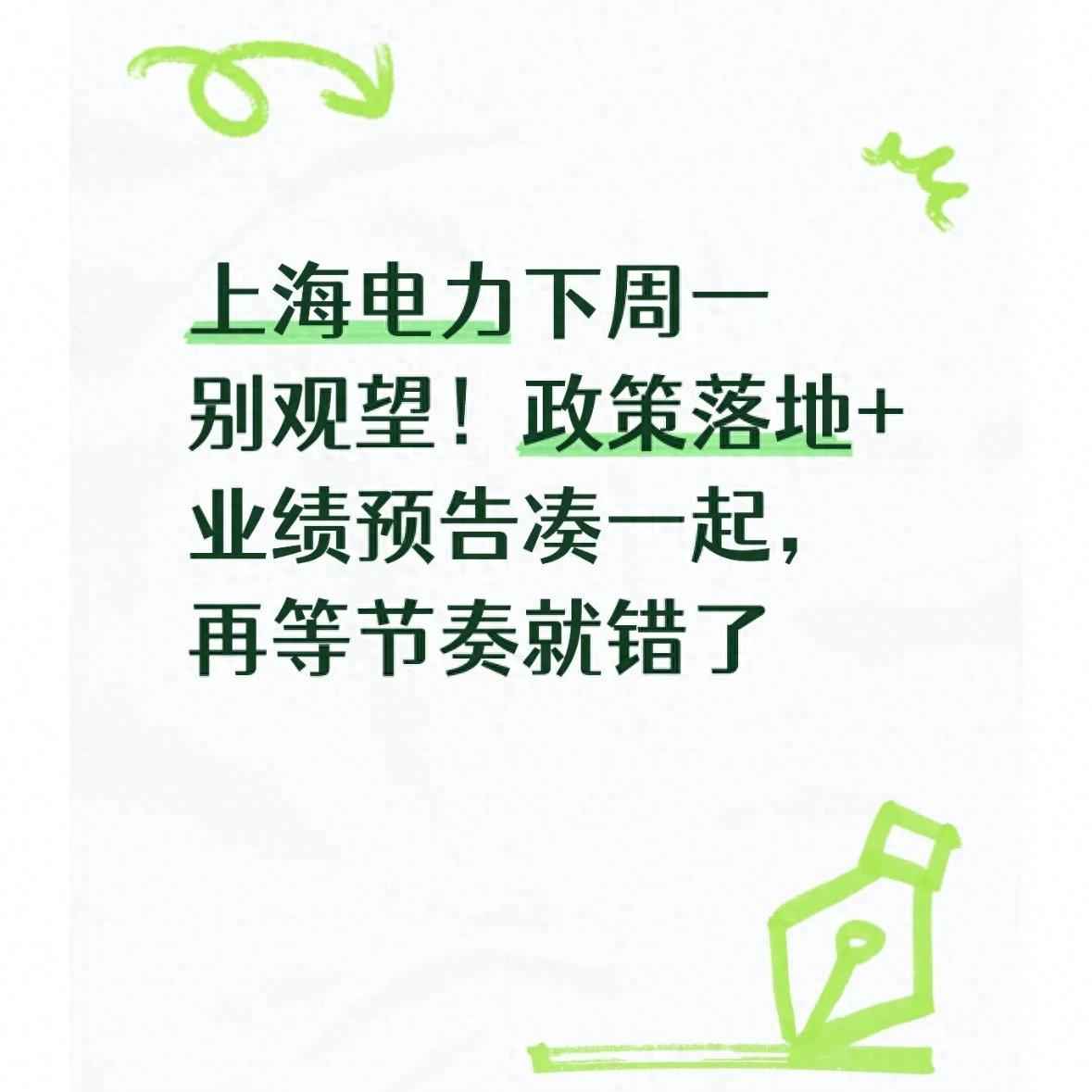 上海CPVC电力管价格走势与电力市场深度解析