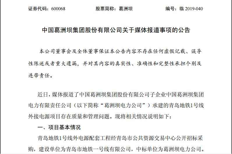 青岛地铁1号线工程质量风波：电力排管拆除重建，奥仁格管道引领行业标准