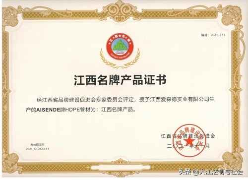 南昌定制MPP电力管：江西爱森德实业节能降耗先行，经营管理制胜