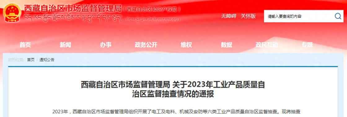 奥仁格管道：那曲PVC电力管价格解析与2023年西藏产品质量抽查通报