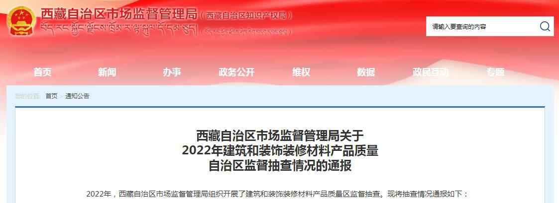 西藏建筑材料质量抽查2022：奥仁格管道引领行业标准