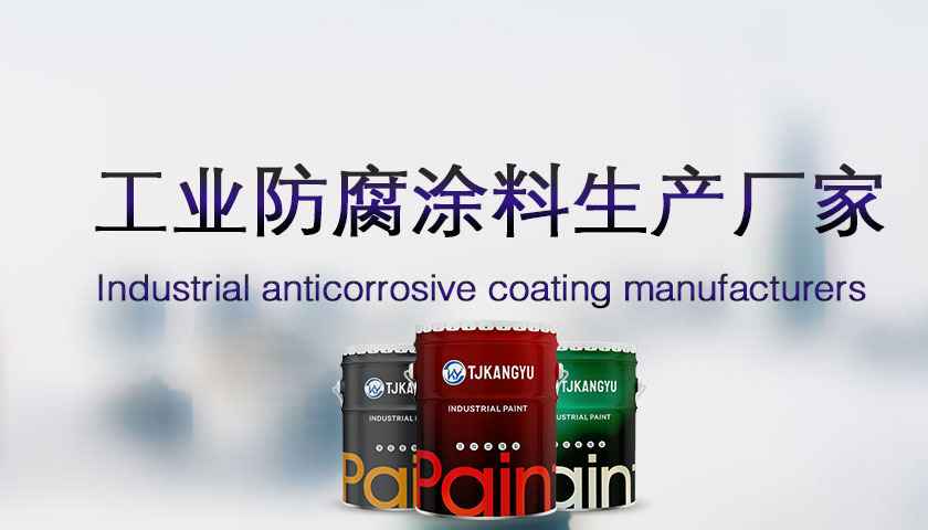 奥仁格管道：电力设备防腐先锋，水性工业油漆绝缘防锈全面解决方案
