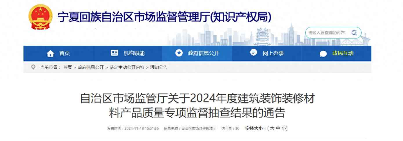 宁夏pe电力管价格 宁夏市场监管厅发布2024年度建筑装饰装修材料产品质量专项监督抽查结果