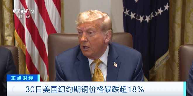 进口电力管件市场动态：美国铜关税政策冲击全球贸易