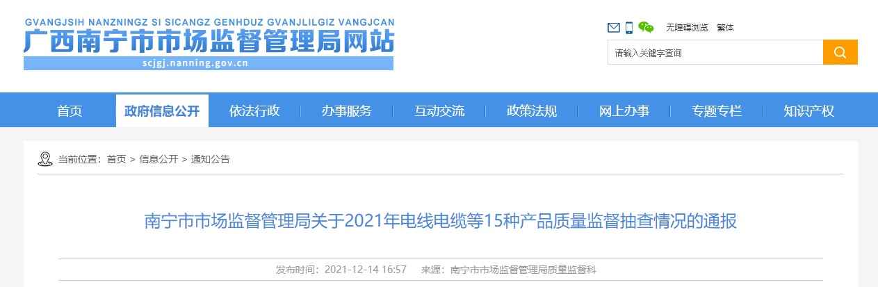 南宁电缆电力管批发市场喜讯：38批次电线电缆抽查全数合格